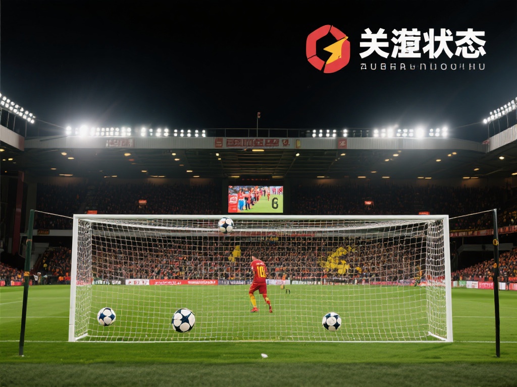 开云体育大小球 (开云体育大小球玩法解析与投注技巧分享) 关注队伍状态:一支球队的近期表现、伤病情况以及主客